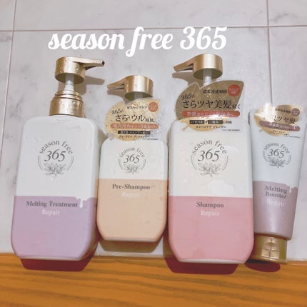 リペア シャンプー/メルティングトリートメント/season free 365/市販シャンプーを使ったクチコミ(1枚目)