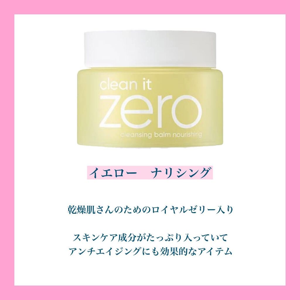 クリーンイットゼロ クレンジングバーム オリジナル/BANILA CO/クレンジングバームを使ったクチコミ(5枚目)