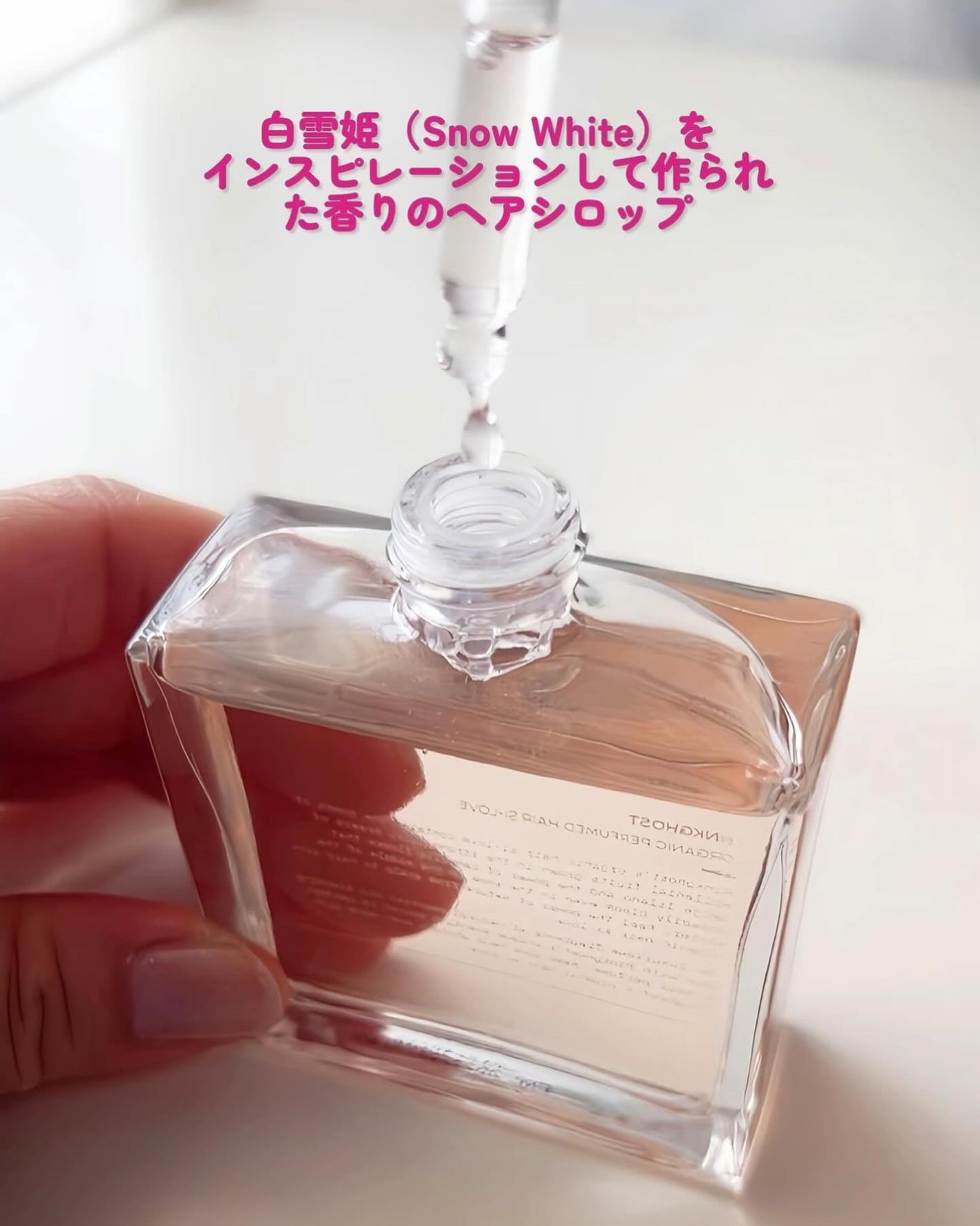 オーガニックヘアシロップ/PINKGHOST/ヘアオイルを使ったクチコミ(3枚目)