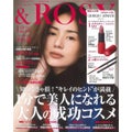 &ROSY 2018年12月号