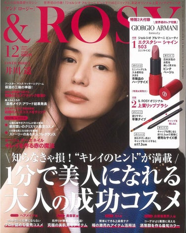 &ROSY &ROSY 2018年12月号