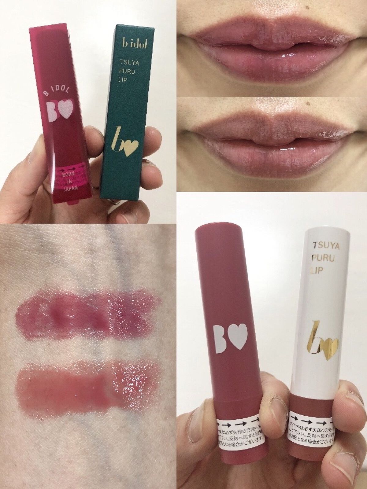 つやぷるリップR/b idol/口紅を使ったクチコミ（1枚目）