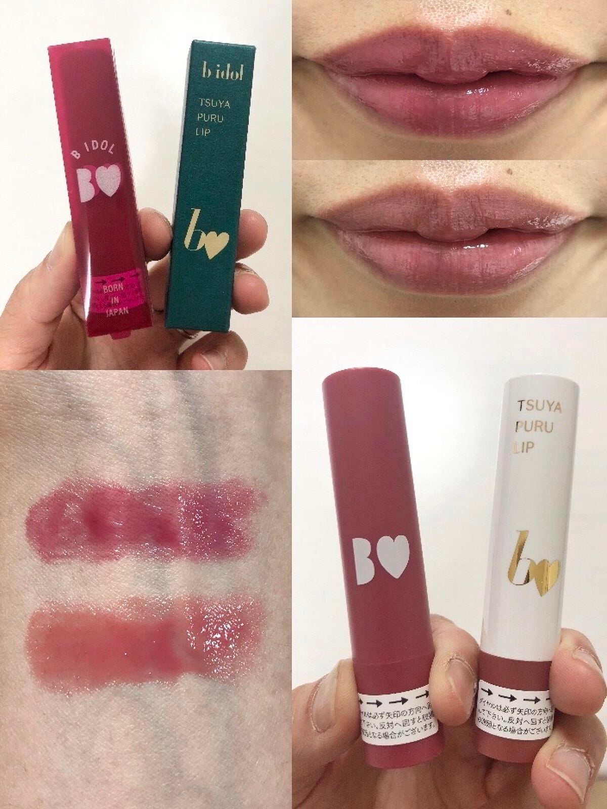 つやぷるリップR/b idol/口紅を使ったクチコミ(1枚目)