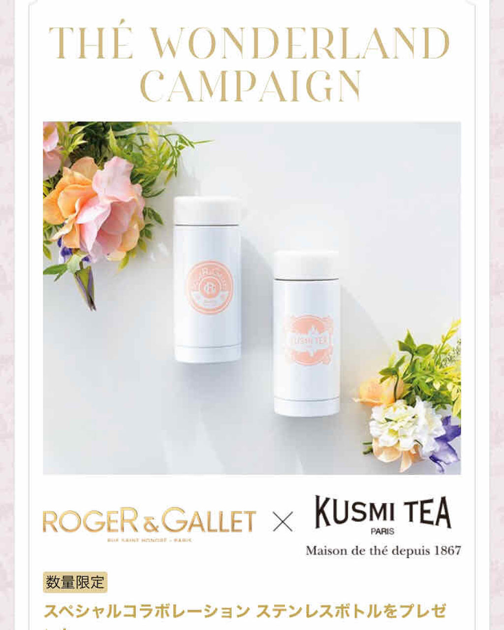 オ パフュメ テ/ロジェ・ガレ/香水(レディース)を使ったクチコミ（3枚目）