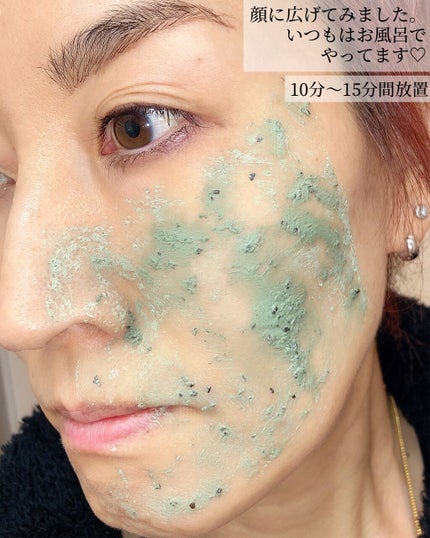 パワーマスク/ラッシュ/洗い流すパック・マスクを使ったクチコミ(4枚目)