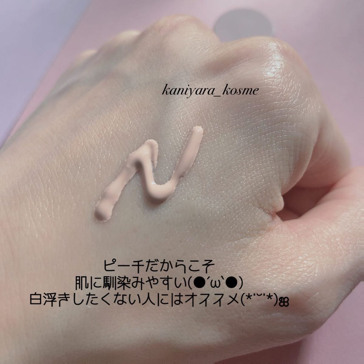 ウォンジョンヨ トーンアップベース/Wonjungyo/化粧下地を使ったクチコミ(4枚目)