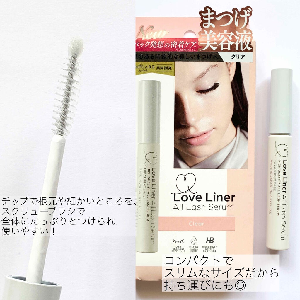 ラブ・ライナー オールラッシュ セラム<まつげ美容液>/ラブ・ライナー/まつげ美容液を使ったクチコミ(3枚目)