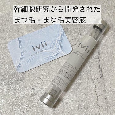ivii〈アイビー〉 eyelash & eyeblow serum ✧

最先端のスキンケア＆幹細胞研究から開発された、日本製のまつ毛・まゆ毛の専用美容液です◌ ͙❁˚

ノック式、やわらかい細筆タイ