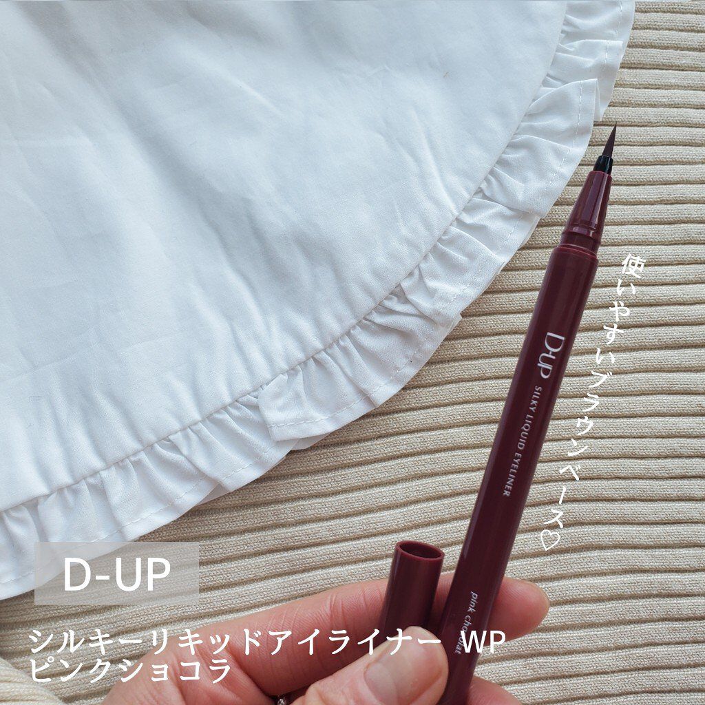 パーフェクトエクステンション マスカラ for カール/D-UP/マスカラを使ったクチコミ（2枚目）