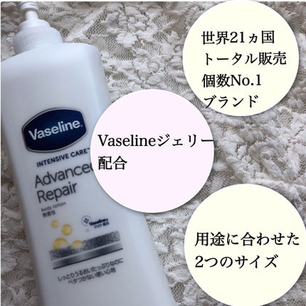 ヴァセリン アドバンスドリペア ボディローション 無香料/ヴァセリン/ボディローションを使ったクチコミ(2枚目)