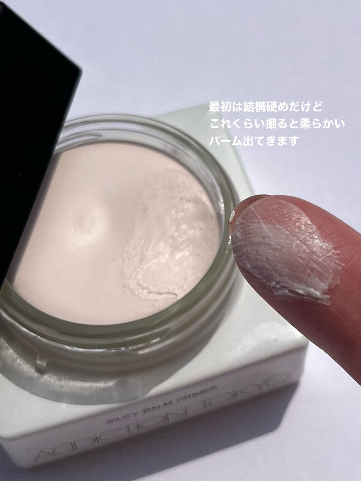 アディクション シルキーバームプライマー/ADDICTION/化粧下地を使ったクチコミ(3枚目)