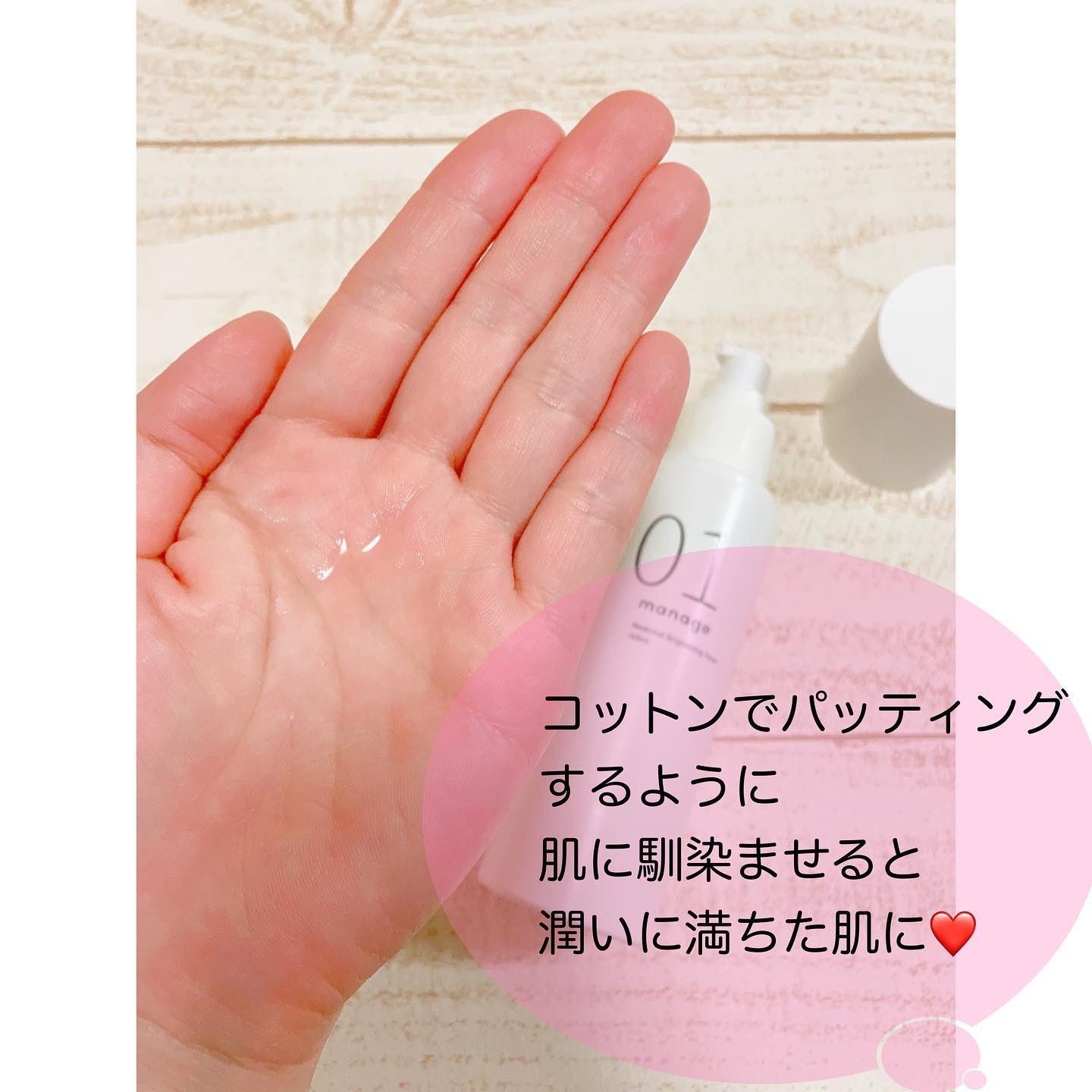 manage 01 ブライトニング トナー/manage/化粧水を使ったクチコミ（3枚目）