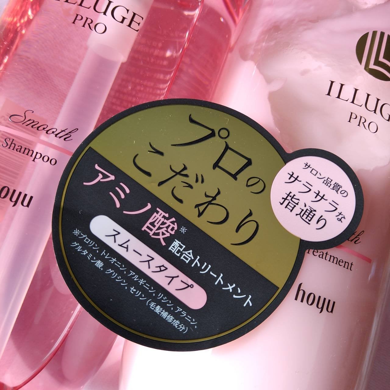 ILLUGE/ホーユー/市販シャンプーを使ったクチコミ(3枚目)