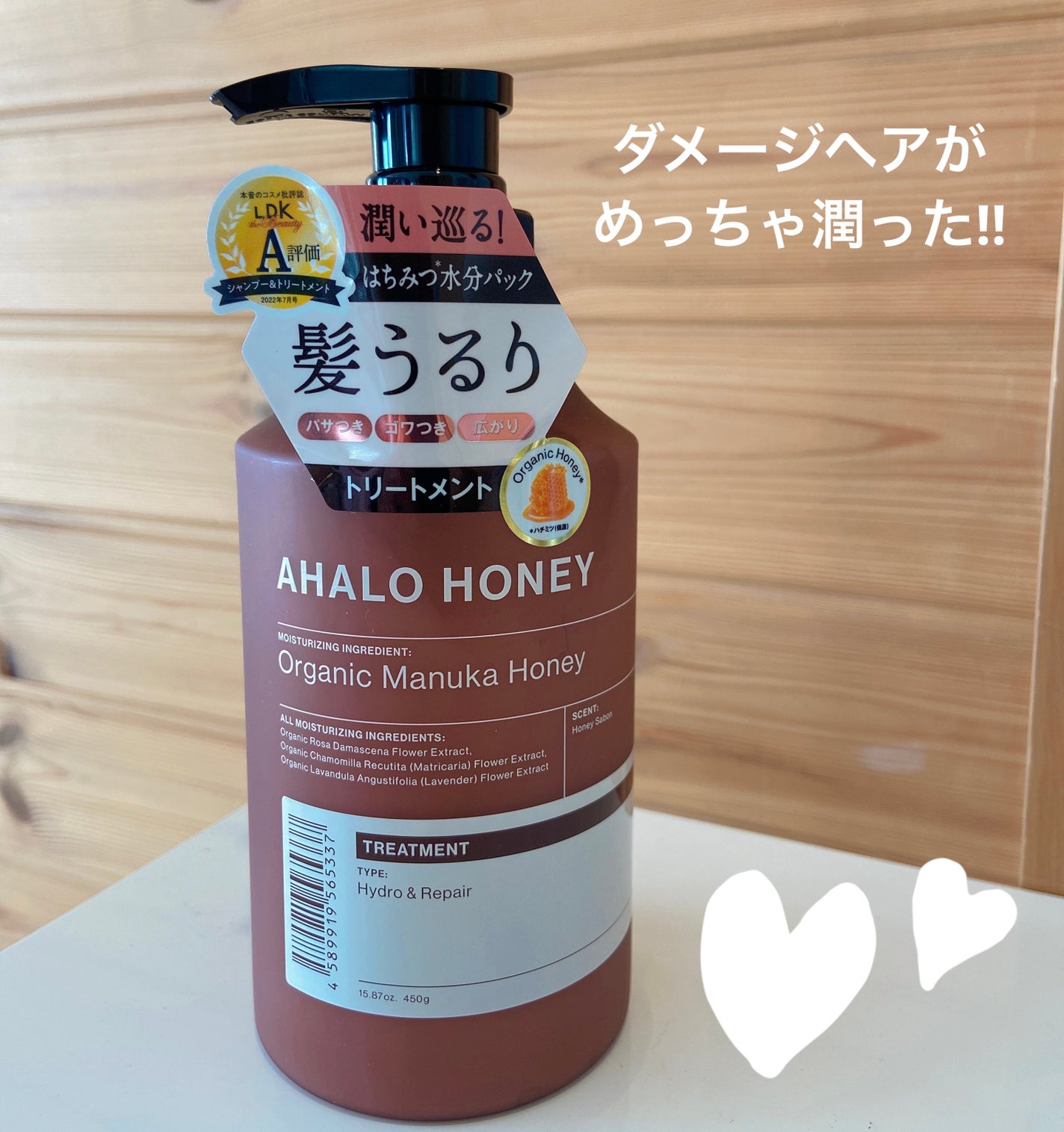 ハイドロ&リペア ジェントル シャンプー/ヘアトリートメント/AHALO HONEY/市販シャンプーを使ったクチコミ(1枚目)