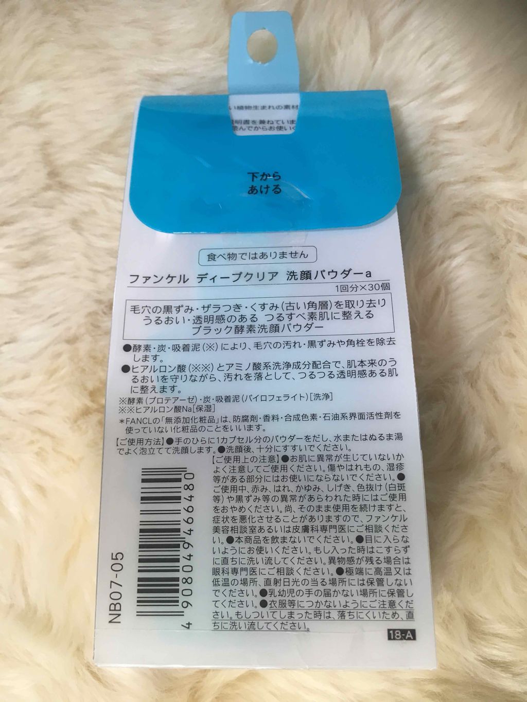 ディープクリア洗顔パウダー/ファンケル/洗顔パウダーを使ったクチコミ（2枚目）