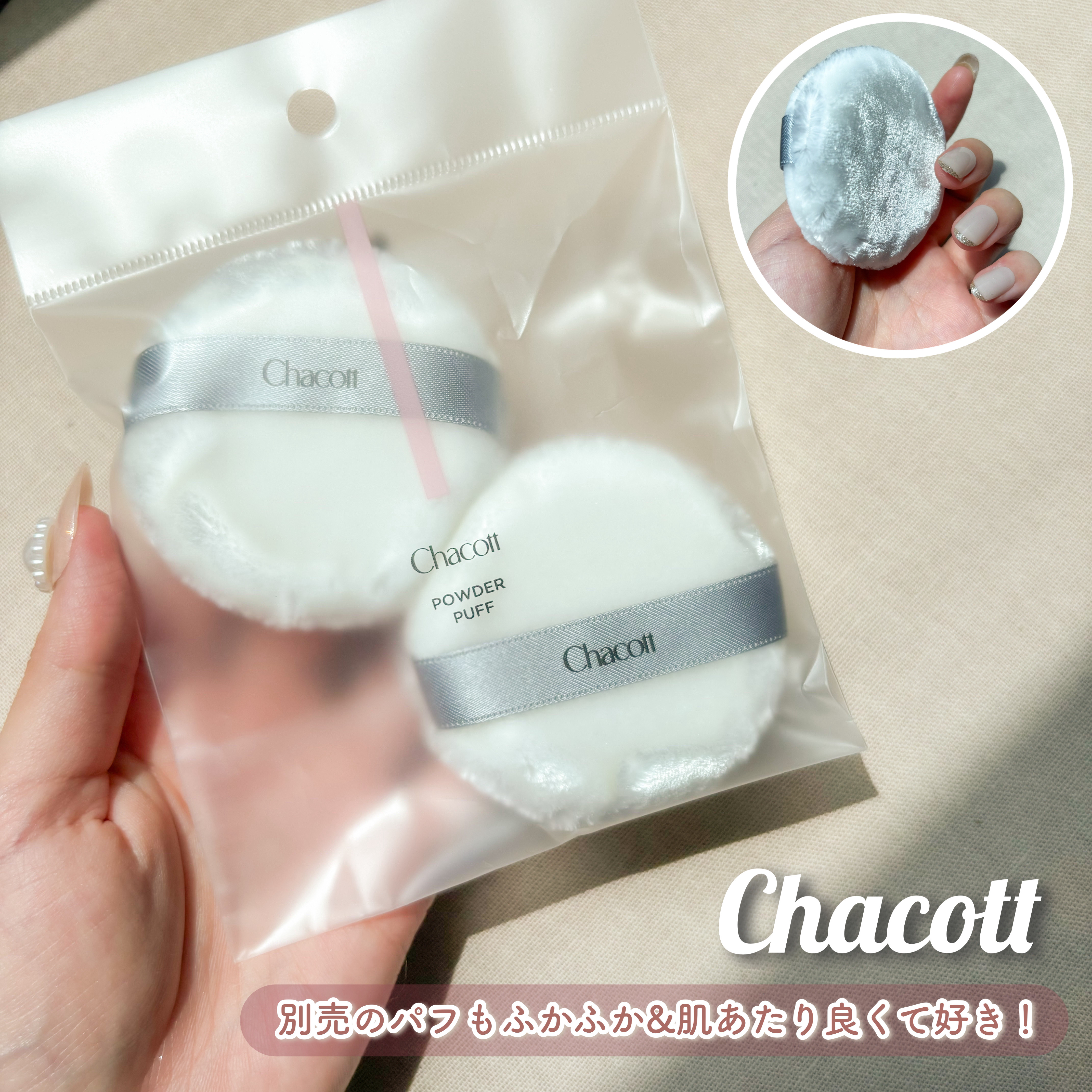 フィニッシングパウダー マット｜チャコット・コスメティクス他、1商品