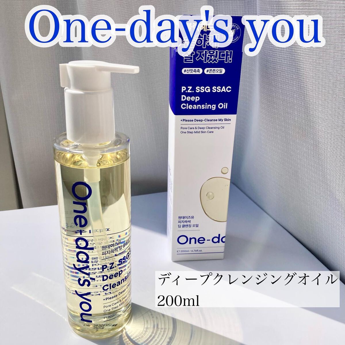 ワンデイズユー ディープクレンジグオイル/One-day's you/オイルクレンジングを使ったクチコミ(1枚目)