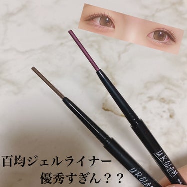  UR GLAM　GEL EYELINER/U R GLAM/ジェルアイライナーを使ったクチコミ（1枚目）