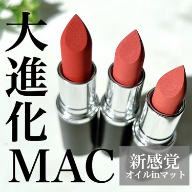 マキシマル シルキーマット リップスティック/M・A・C/口紅を使ったクチコミ（1枚目）