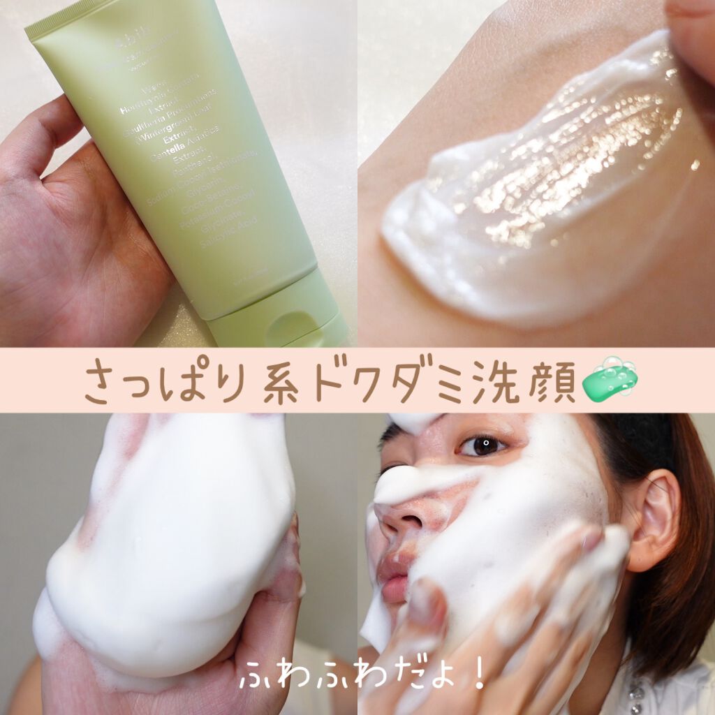 ドクダミ 洗顔 フォームクレンジング/Abib /洗顔フォームを使ったクチコミ(1枚目)