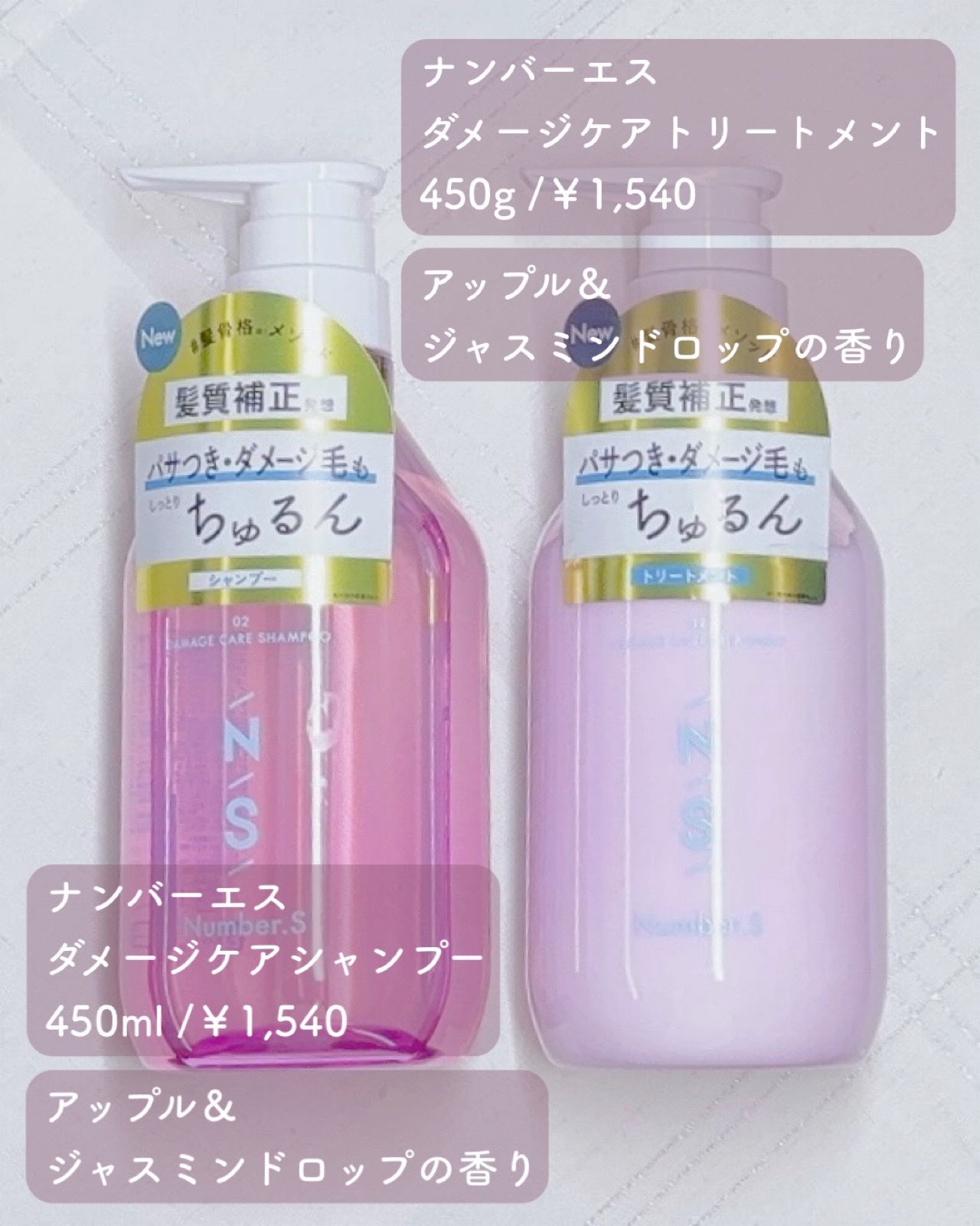 ダメージケア シャンプー/ヘアトリートメント/Number.S /市販シャンプーを使ったクチコミ（2枚目）