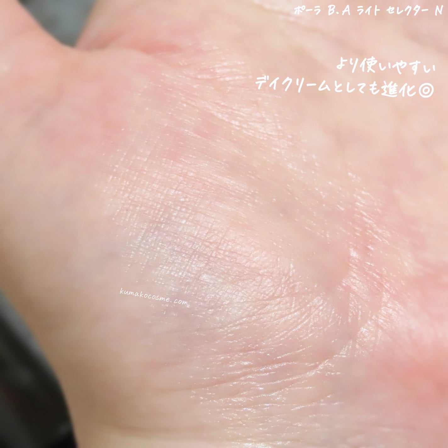 B.A ライト セレクター N/B.A/日焼け止めミスト・スプレーを使ったクチコミ(5枚目)