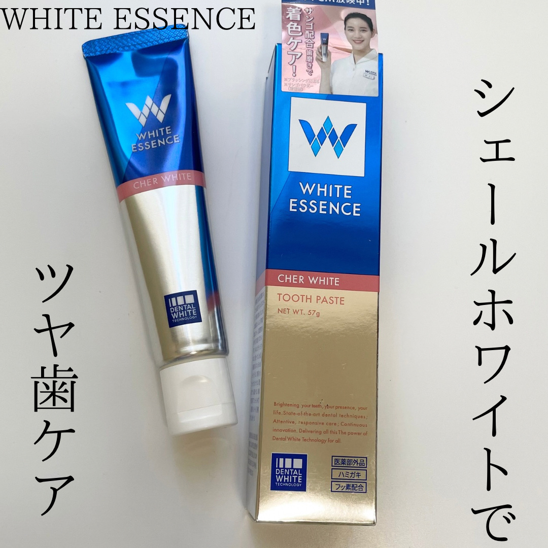 シェールホワイト/ホワイトエッセンス/歯磨き粉を使ったクチコミ（2枚目）
