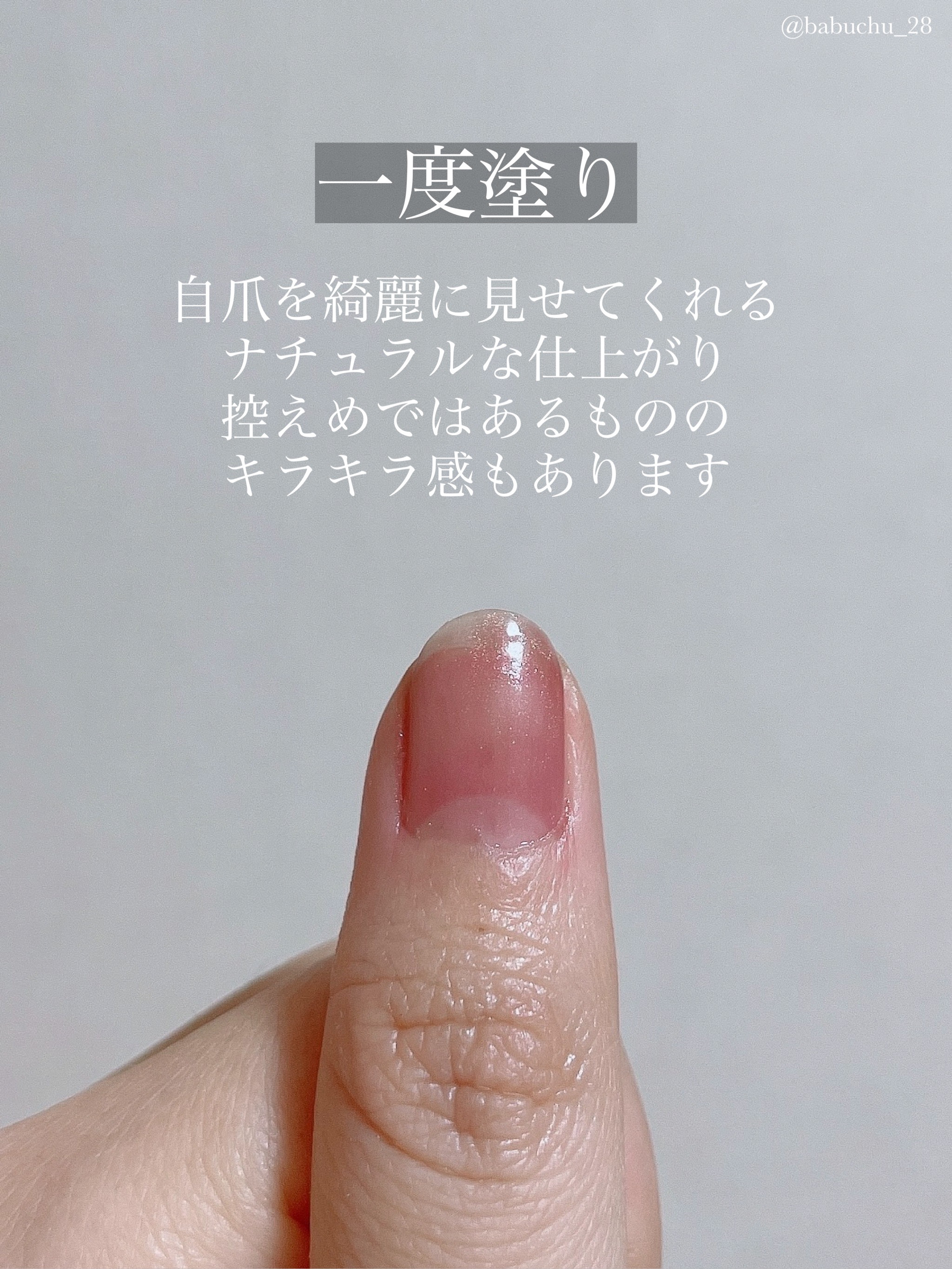 ネイルファンデーション/パラドゥ/マニキュアを使ったクチコミ（3枚目）