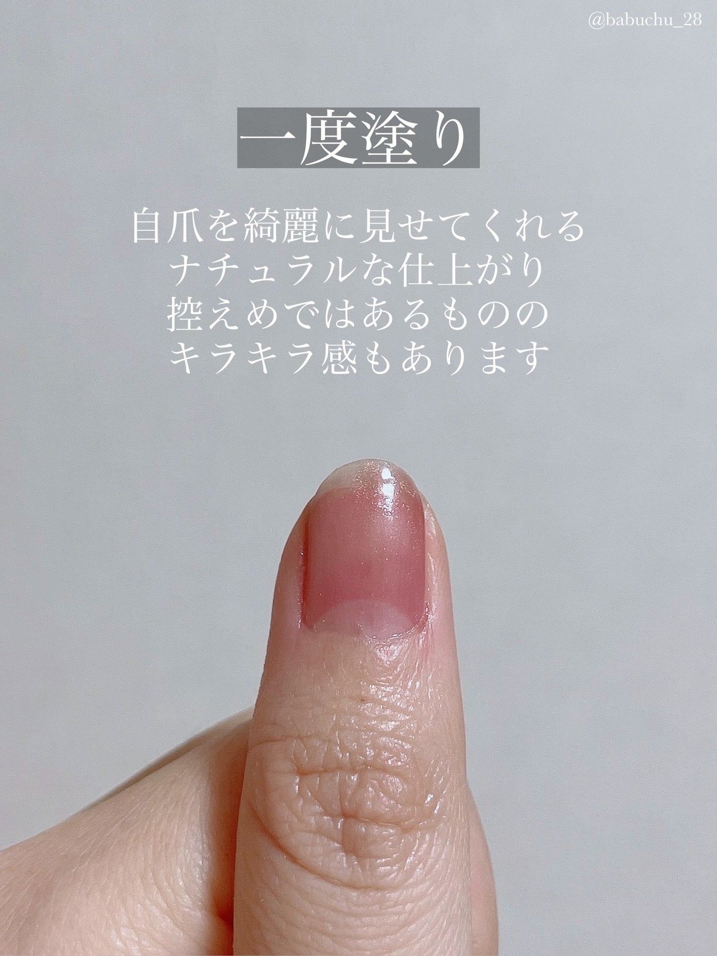 ネイルファンデーション/パラドゥ/マニキュアを使ったクチコミ(3枚目)