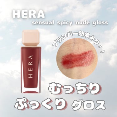 冬に向けて "メガ割" で買って欲しいアイテム！

✼••┈┈••✼••┈┈••✼••┈┈••✼••┈┈••✼

HERA  センシュアルスパイシーヌードグラス
#382 Red Lie

✼••┈┈•