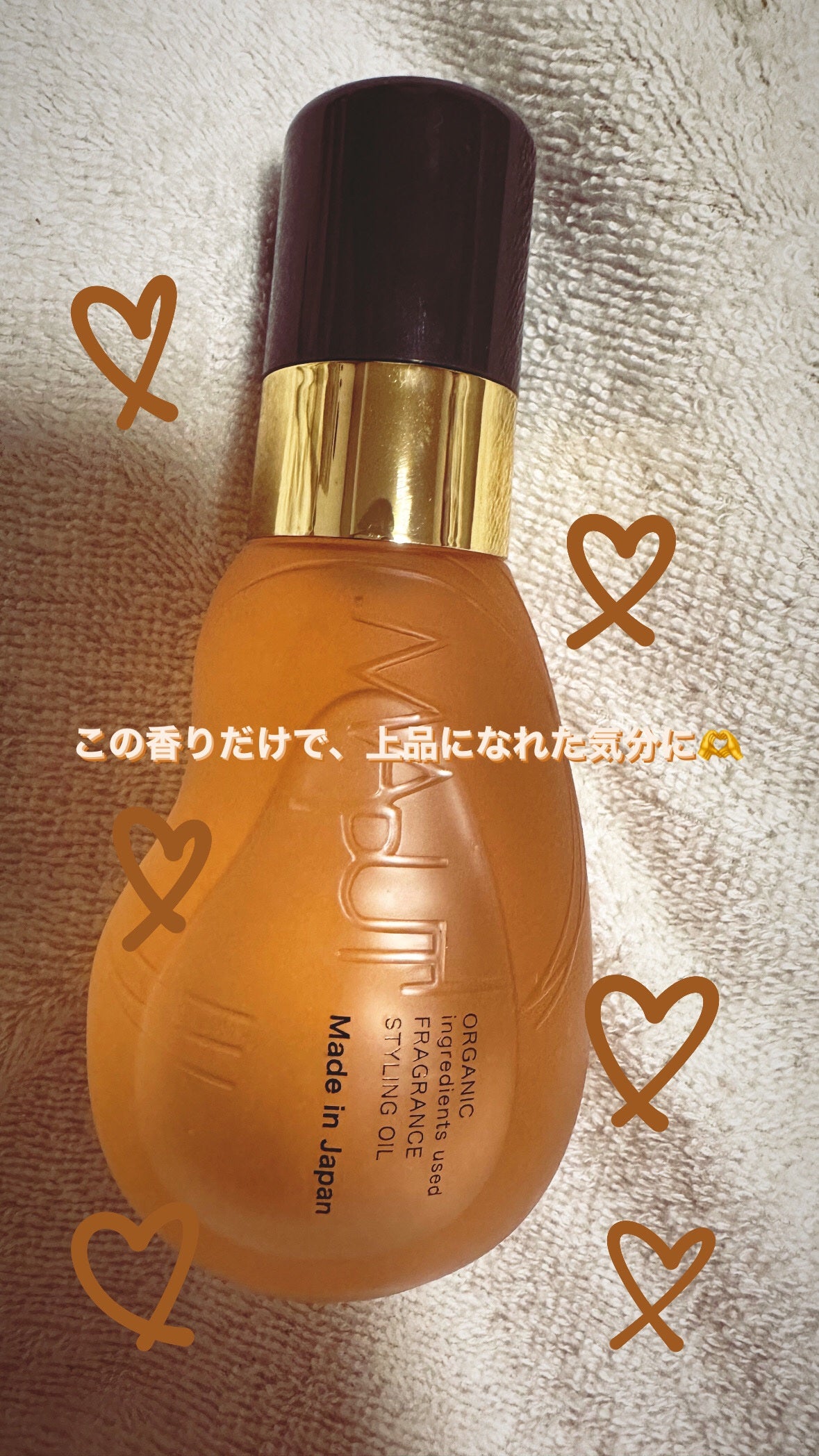 オーガニックフレグランススタイリングオイル MAPUTI/MAPUTI/ヘアオイルを使ったクチコミ(1枚目)