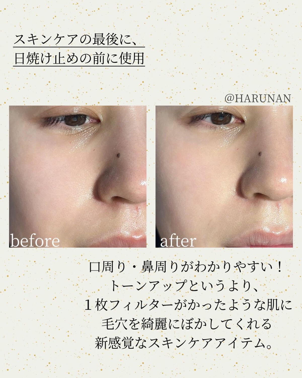 コラーゲンモイスチャースキンベース/illuN/化粧下地を使ったクチコミ(3枚目)