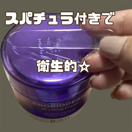 ãã€ãªããŒã«ã ãããã€ãªããŒã 3Dãªããã£ã³ã°ã¯ãªãŒã /BIOHEAL BOH/ãã§ã€ã¹ã¯ãªãŒã ã䜿ã£ãã¯ãã³ãïŒ5æç®ïŒ