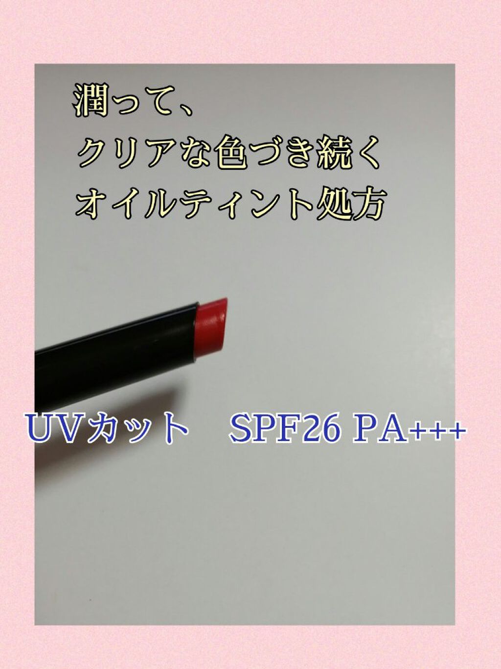 リップザカラー/リップザカラー/口紅を使ったクチコミ（2枚目）