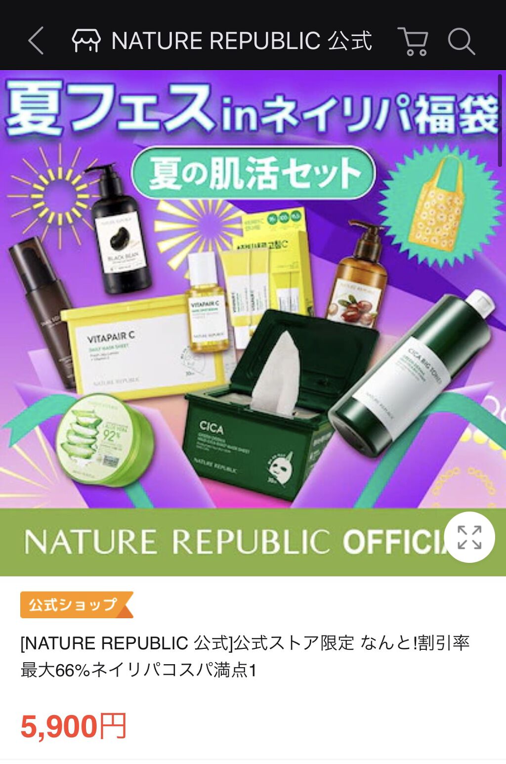 マイルド＆モイスチャーアロエジェル/ネイチャーリパブリック/ボディローションを使ったクチコミ（2枚目）