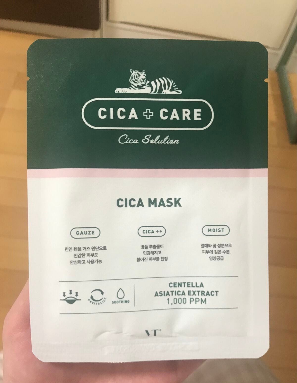 VT CICA マスク/VT/シートマスク・パックを使ったクチコミ(2枚目)