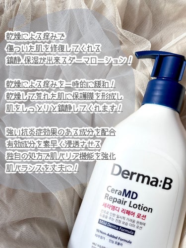 セラMD　リペアローション/Derma:B/ボディローションを使ったクチコミ（2枚目）