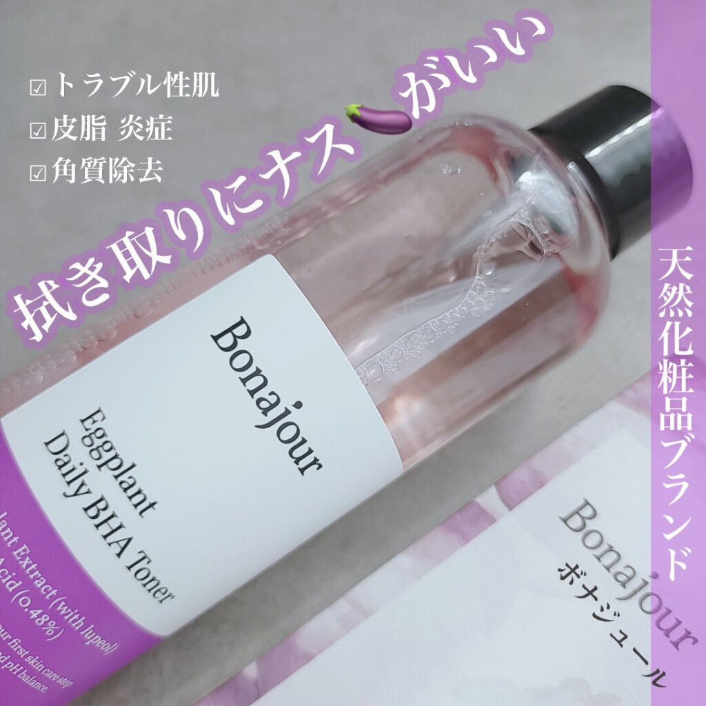 ナスBHAトナー/Bonajour/化粧水を使ったクチコミ(1枚目)