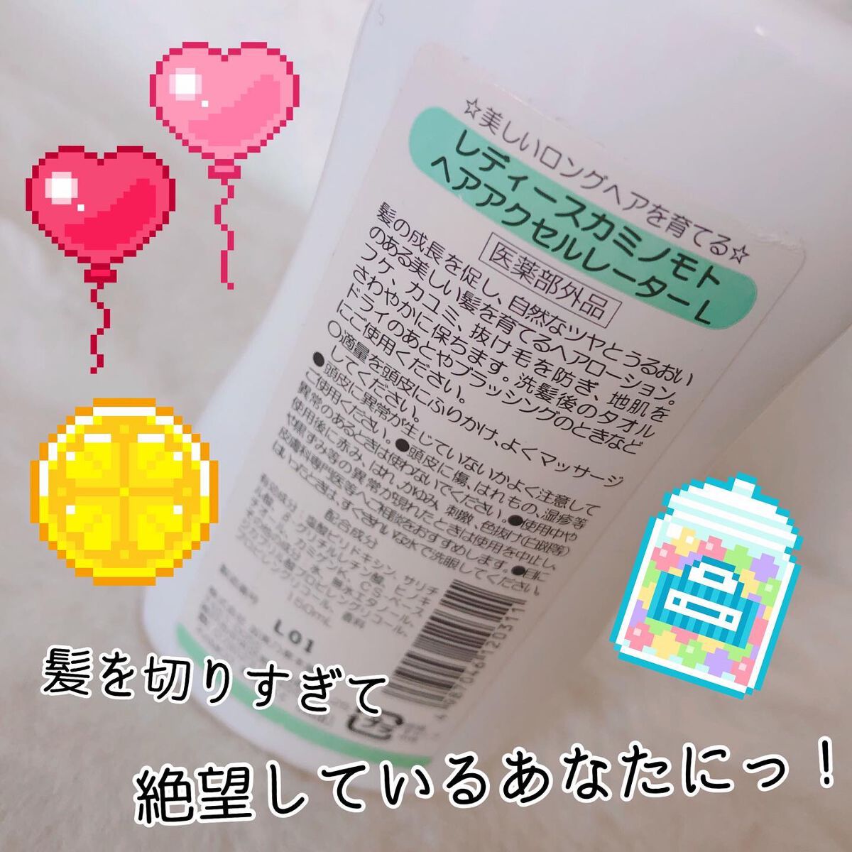 ヘアアクセルレーター レモンライムの香り/加美乃素本舗/頭皮ローションを使ったクチコミ（2枚目）