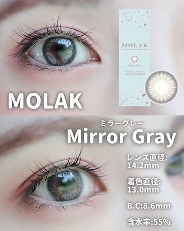 【瞳輝く✨】キラキラアイならこれ👀
⁡⁡
宮脇咲良ちゃんプロデュースの⁡⁡
MOLAKのカラコン！⁡⁡
⁡
⁡⁡
⁡MOLAK⁡
Mirror Gray
⁡
🌱レンズスペック⁡⁡
⁡⁡
レンズ直径:14.2mm⁡⁡
⁡⁡
着色直径:13.0mm⁡⁡
⁡⁡
BC:8.6mm⁡⁡
⁡⁡
含水率:55%⁡⁡
⁡⁡
UVカット:あり⁡⁡
⁡⁡
度数:0.00D（度なし）、-0.50D～-10.00D⁡
　　（-6.50以上は0.50D刻み）⁡⁡
⁡
グレーカラコンなのに
このキラキラ感すごい…✴️

⁡⁡派手になりすぎないし、
このキラキラ&透明感が
めちゃ可愛いの～🎀
⁡

⁡
瞳に光をいれたい方や
透明感溢れるグレーカラコン探している方に
ぜひこのカラコン付けてみて欲しい！⁡
⁡
⁡⁡
 #カラコン大百科  #Qoo10メガ割 #モラク#MOLAK #ミラーグレー#Coralbrown #カラコン#カラコン紹介 #カラコンレポ#カラコン着画 #カラコンレビュー#宮脇咲良 #ナチュラルカラコン #色素薄い系#透明感#グレーカラコン #lesserafimの画像 その1