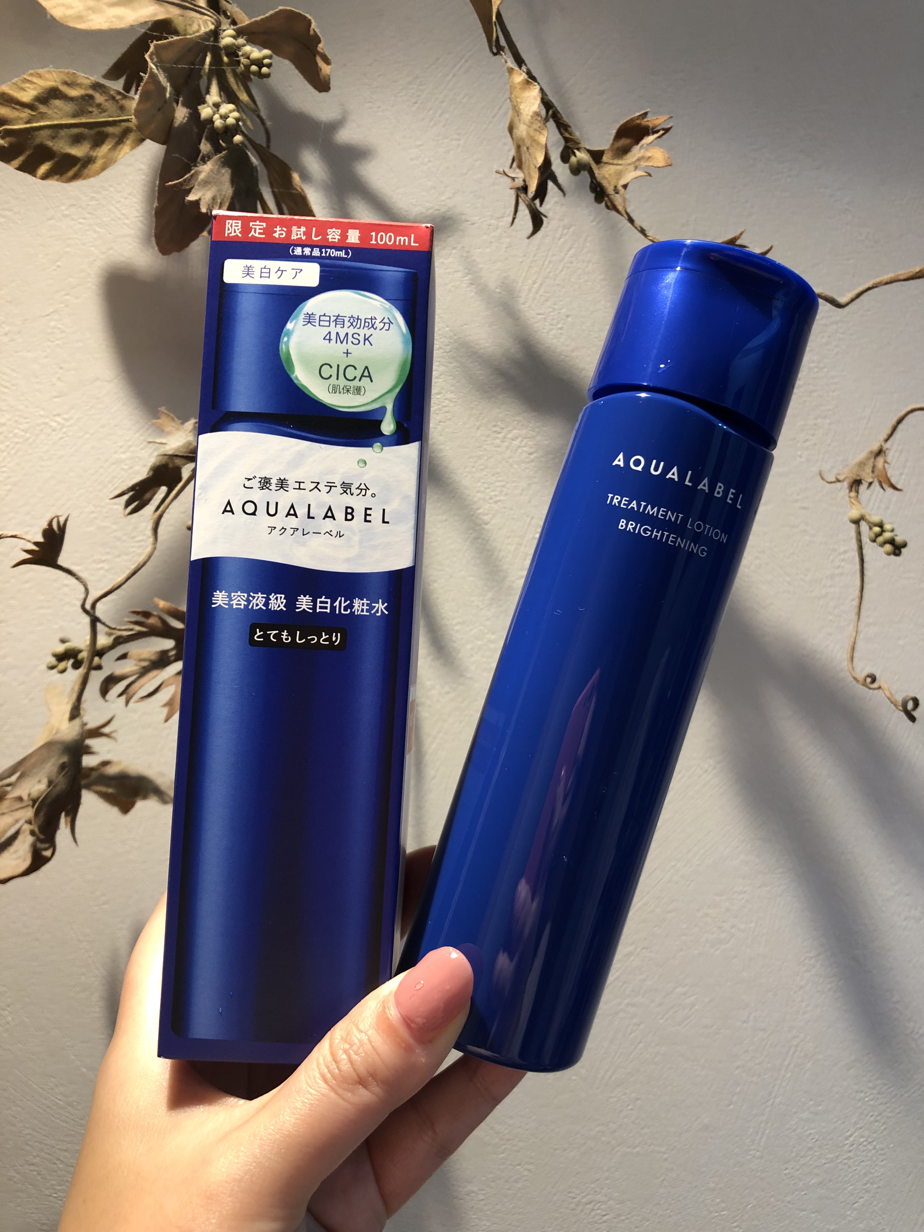 トリートメントローション （ブライトニング） とてもしっとり/アクアレーベル/化粧水を使ったクチコミ（1枚目）