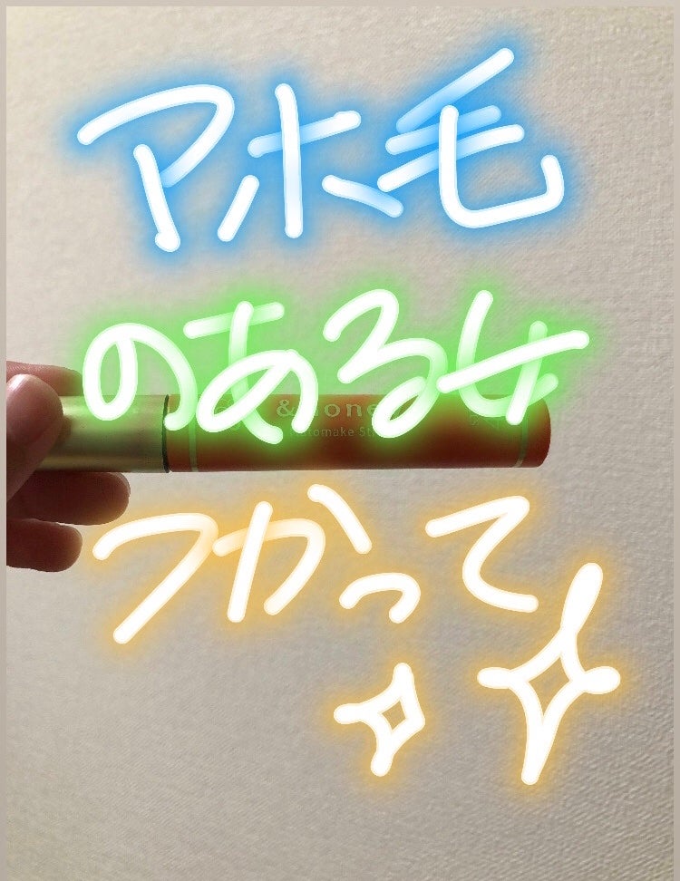 マトメイクスティック 4.0/&honey/ヘアジェルを使ったクチコミ(1枚目)