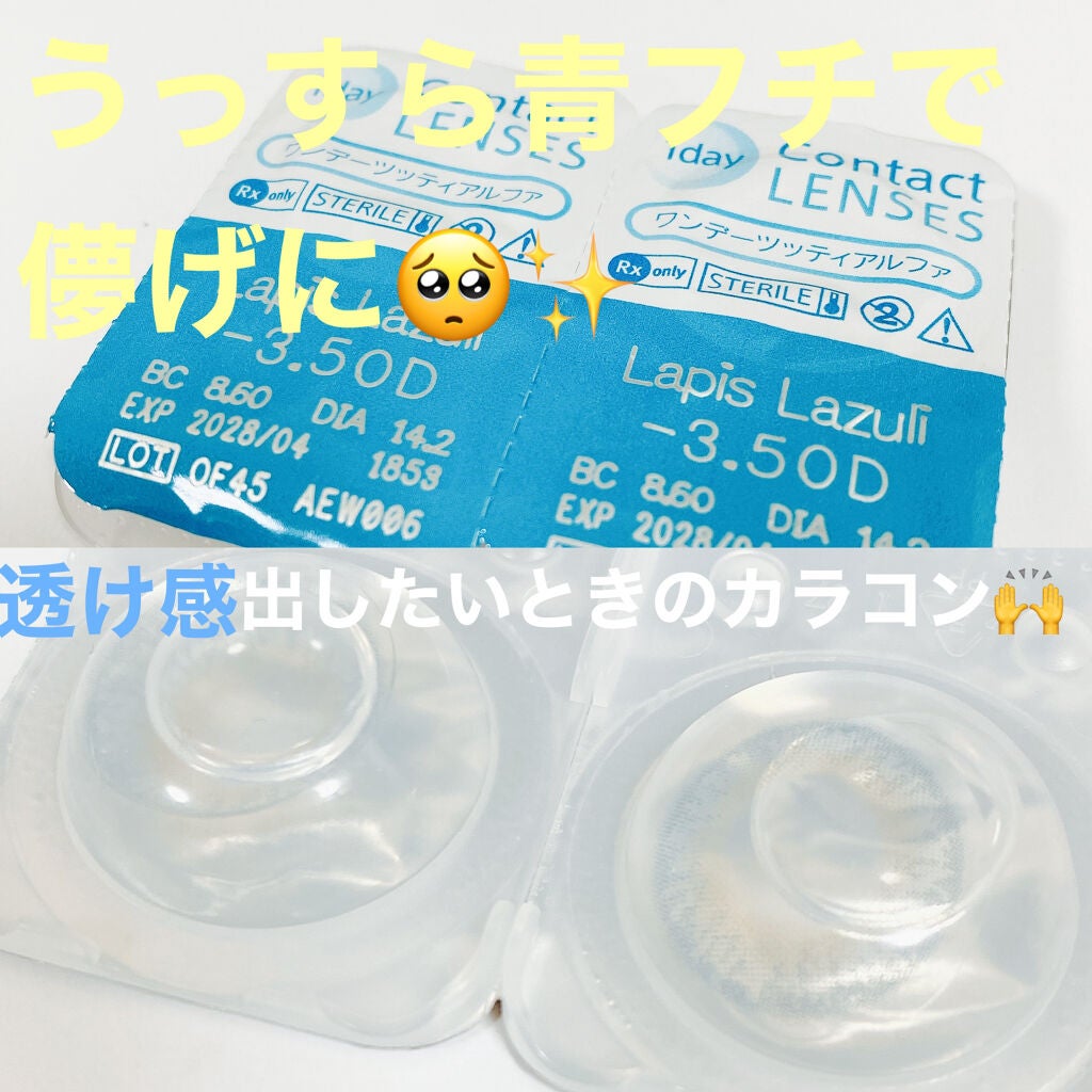 TOPARDS 1day/TOPARDS/ワンデー(1DAY)カラコンを使ったクチコミ(1枚目)