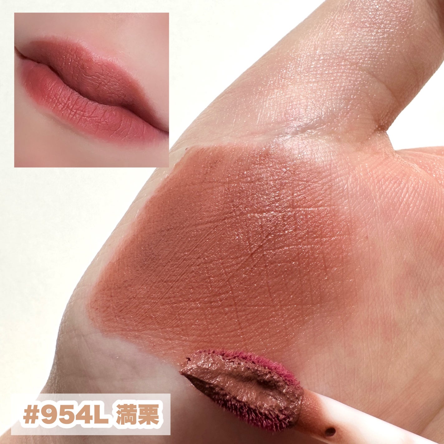 NEW NUDE ムーディームースリップ/Joocyee/口紅を使ったクチコミ(7枚目)