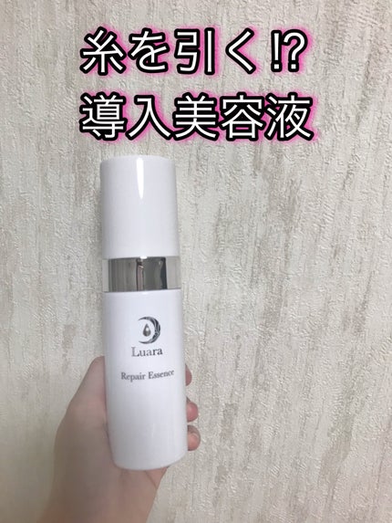 リペアエッセンス/Luara/ブースター・導入液を使ったクチコミ(1枚目)