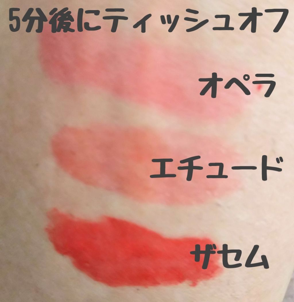 オペラ リップティント N/OPERA/リップティントを使ったクチコミ(3枚目)