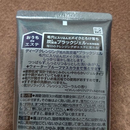 ビオレ おうちdeエステ メイク落とし マッサージブラックジェル/ビオレ/クレンジングジェルを使ったクチコミ(2枚目)