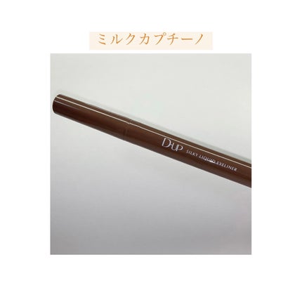シルキーリキッドアイライナーWP/D-UP/リキッドアイライナーを使ったクチコミ(7枚目)