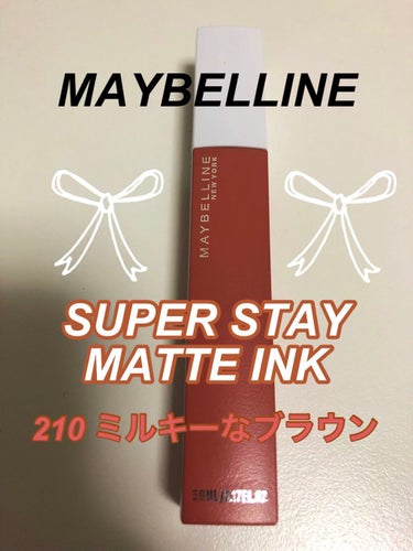 SPステイ マットインク/MAYBELLINE NEW YORK/口紅を使ったクチコミ（1枚目）