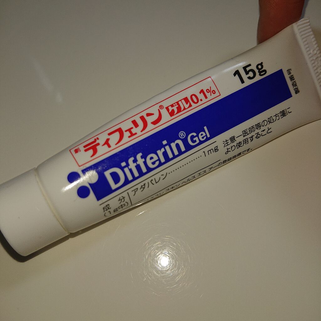 ディフェリンゲル0.1% /マルホ株式会社/その他を使ったクチコミ（3枚目）